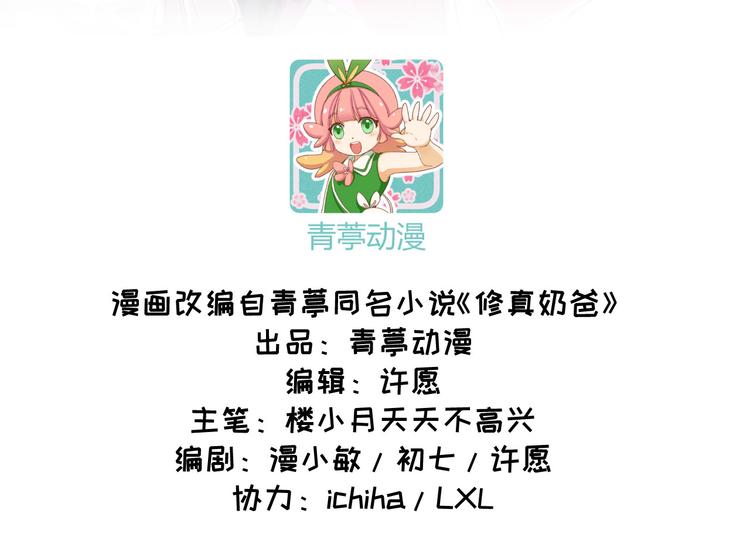 第17话 ~手，有点温暖~2