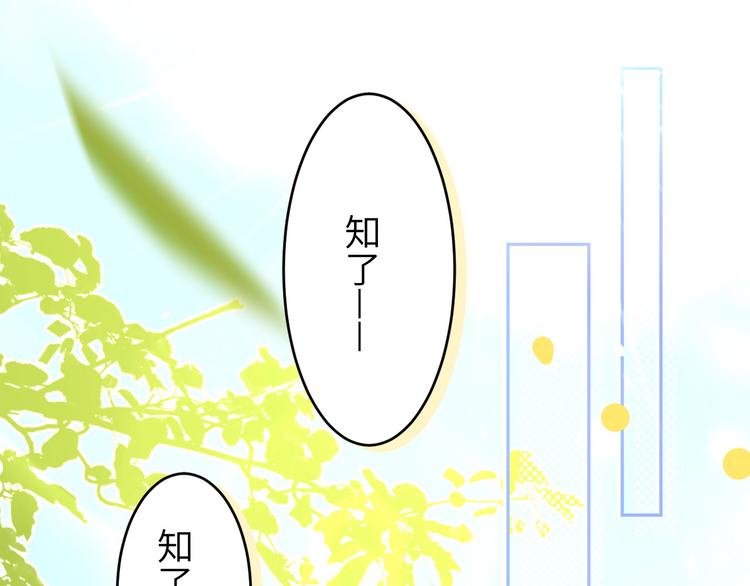 第17话 ~手，有点温暖~3
