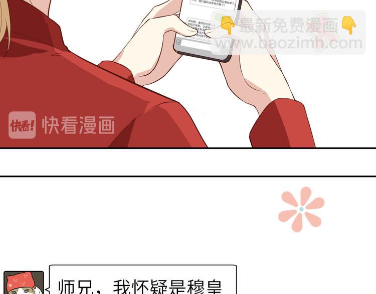 第17话 ~手，有点温暖~42