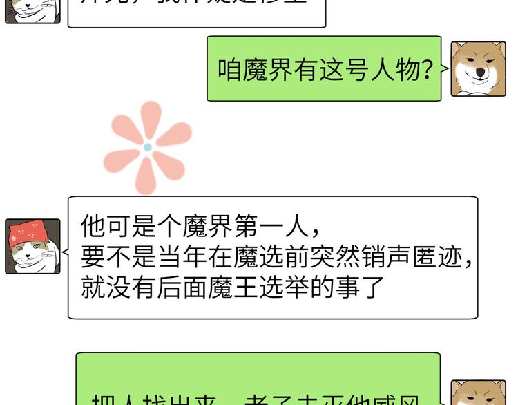第17话 ~手，有点温暖~43