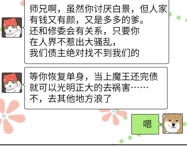 第17话 ~手，有点温暖~45