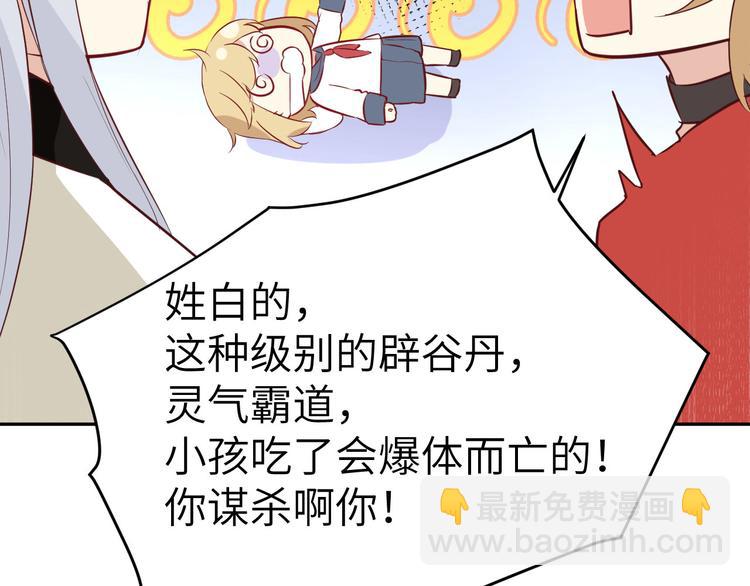 第17话 ~手，有点温暖~68