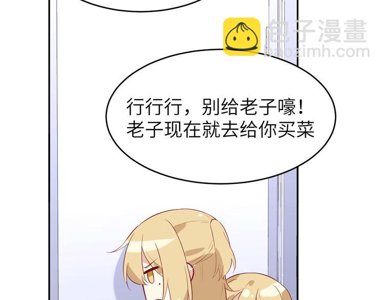 第17话 ~手，有点温暖~74