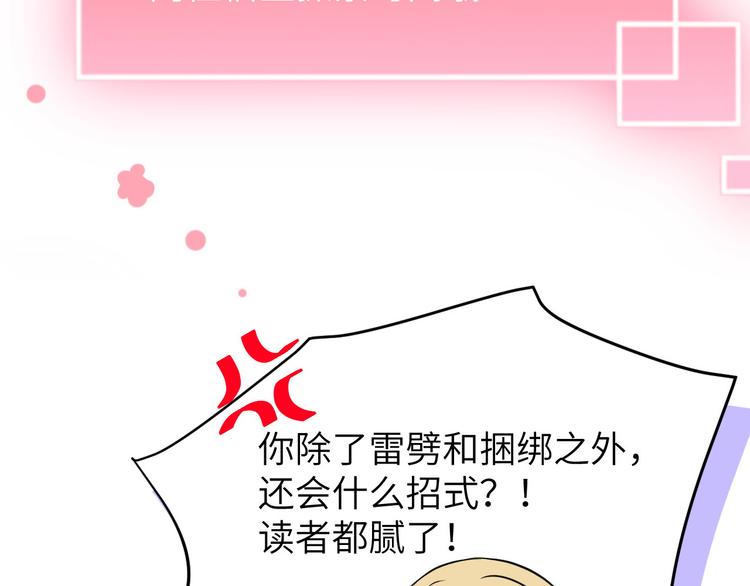 第17话 ~手，有点温暖~96