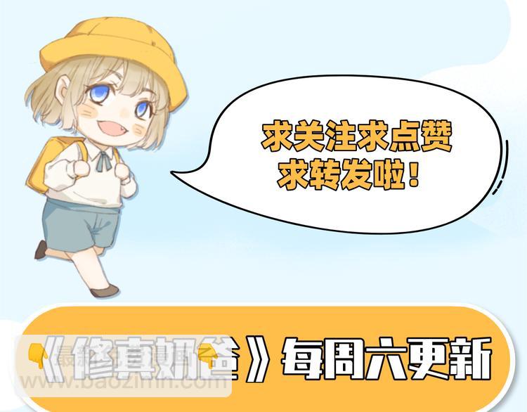 第18话不能让两年前的事再发生126