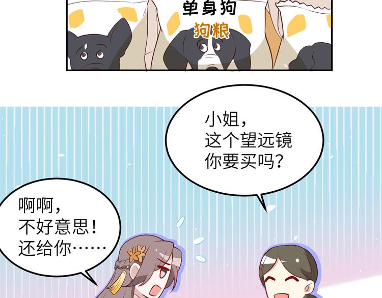 第18话不能让两年前的事再发生31