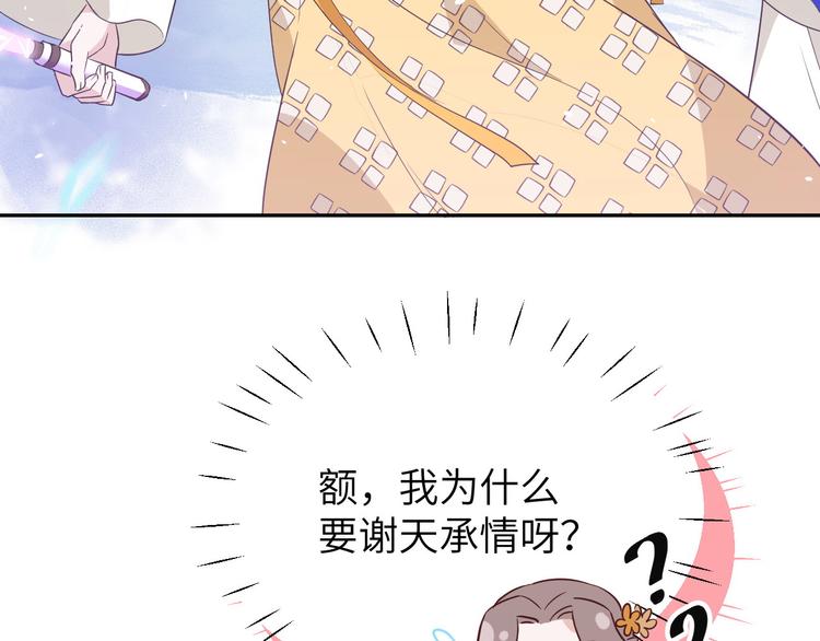 第18话不能让两年前的事再发生79