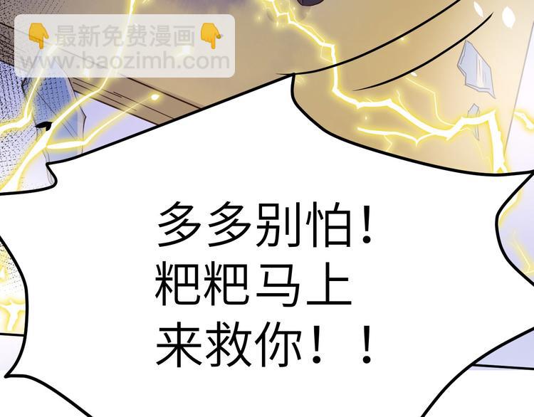 第18话不能让两年前的事再发生93