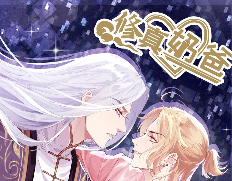 第22话 你是我的！！！0