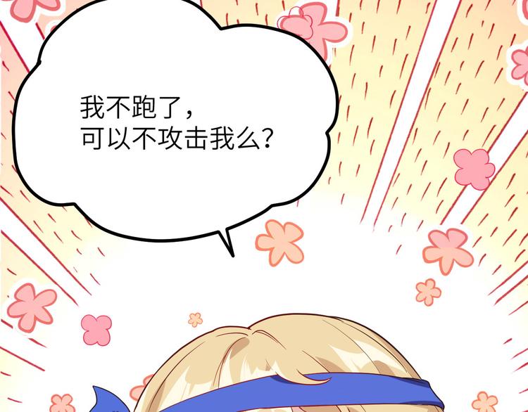 第22话 你是我的！！！10