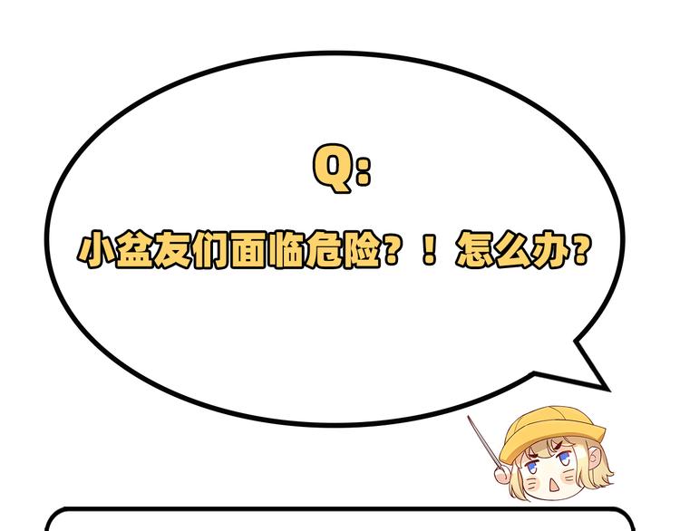 第22话 你是我的！！！107