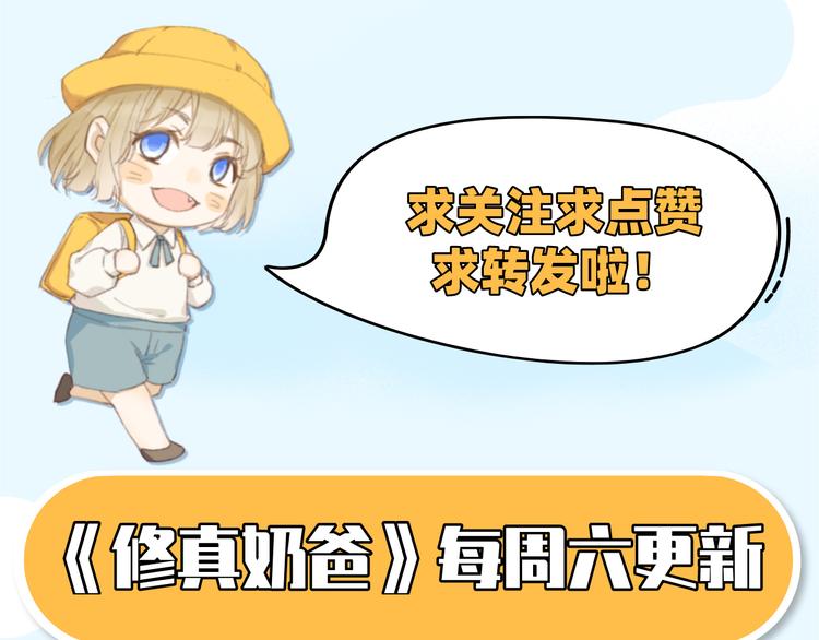 第22话 你是我的！！！110