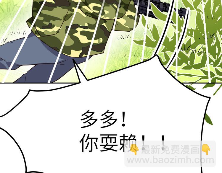 第22话 你是我的！！！17