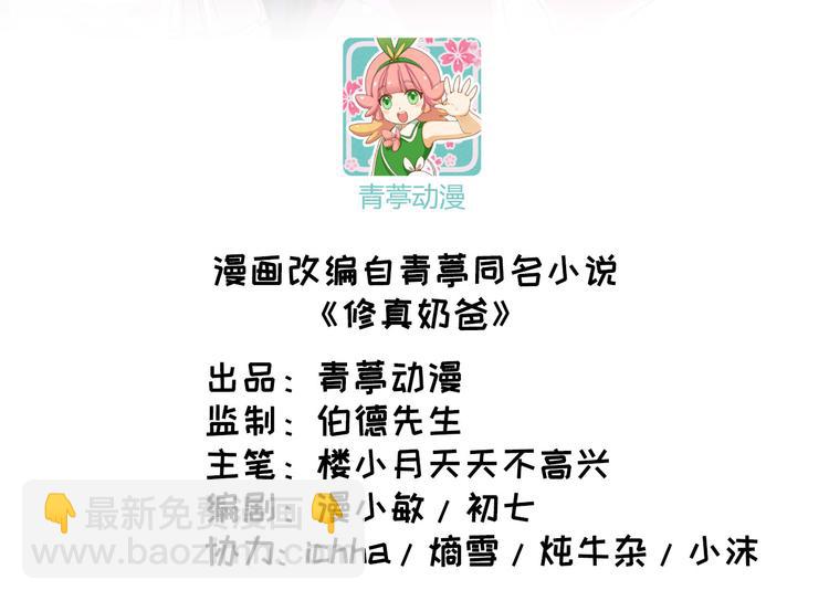 第22话 你是我的！！！2