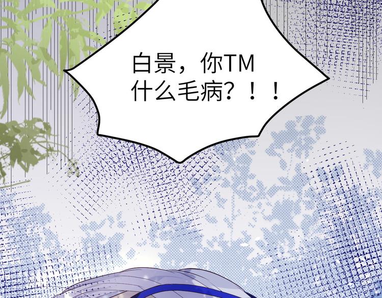 第22话 你是我的！！！41