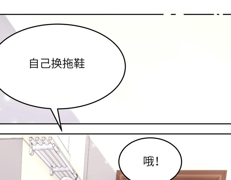 第22话 你是我的！！！66