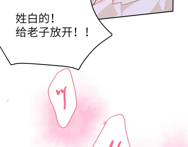 第22话 你是我的！！！78