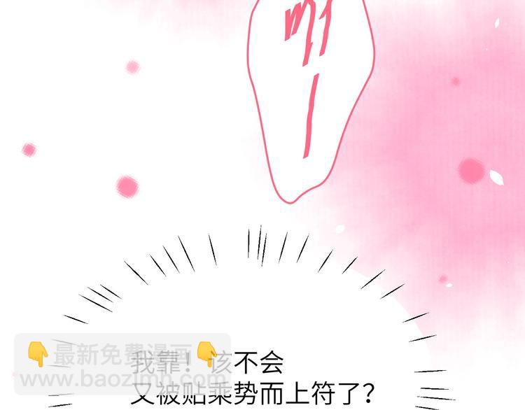 第22话 你是我的！！！79