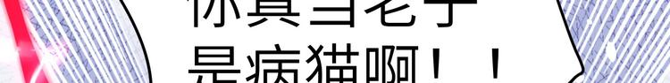 第22话 你是我的！！！85