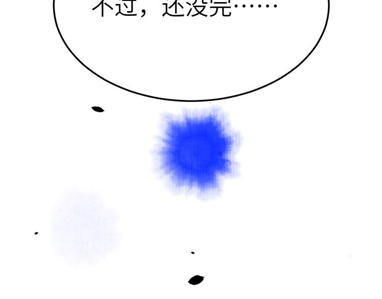 第22话 你是我的！！！97