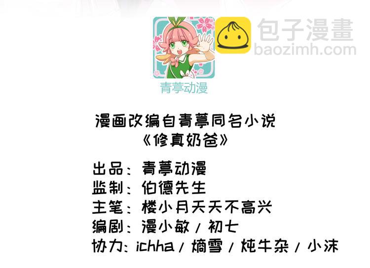 第25话 ~少少的妈妈~2