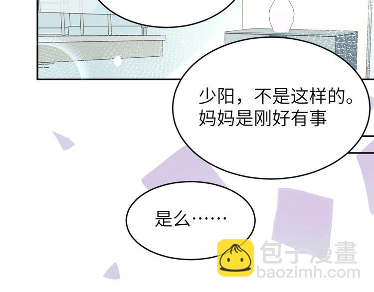 第25话 ~少少的妈妈~42