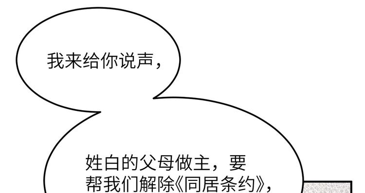 第28话 ~扯头花现场~10