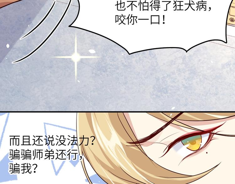 第28话 ~扯头花现场~32