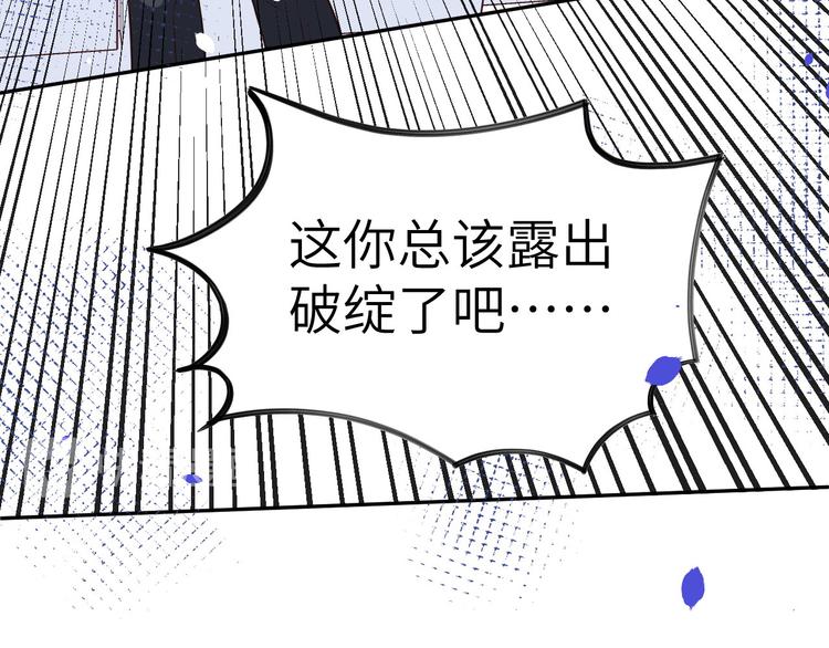 第28话 ~扯头花现场~63