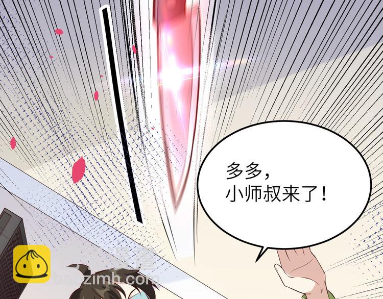 第28话 ~扯头花现场~66