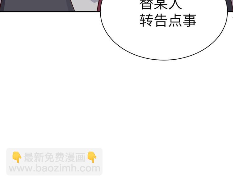 第28话 ~扯头花现场~89
