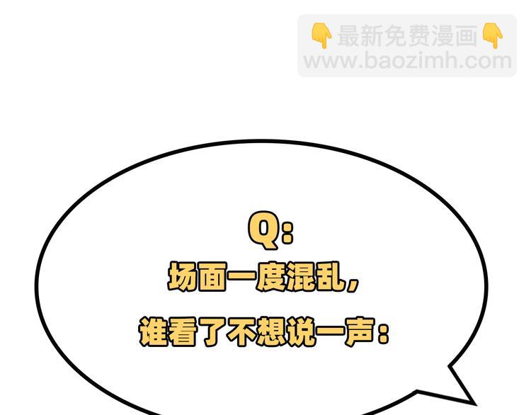 第28话 ~扯头花现场~91