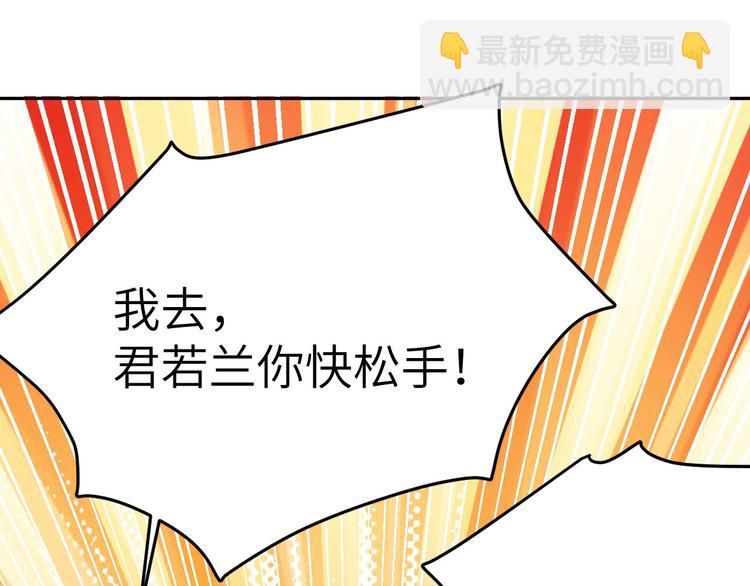 第33话 谢天，你这次过分了！104