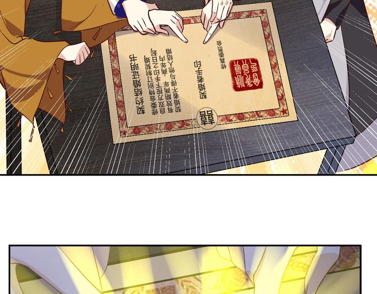 第33话 谢天，你这次过分了！107