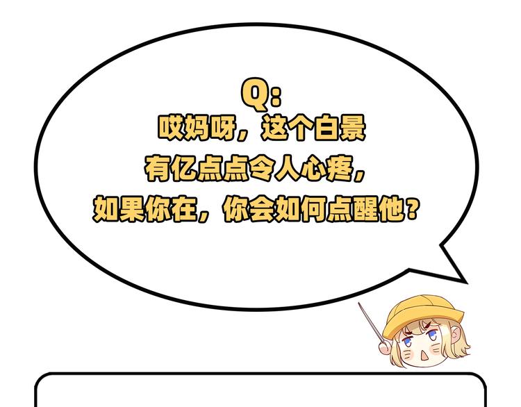 第33话 谢天，你这次过分了！119