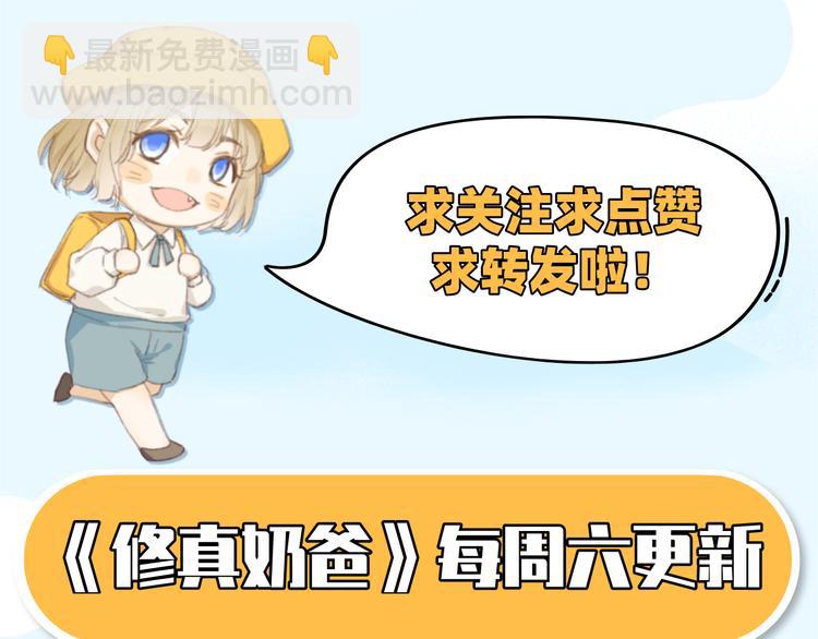 第33话 谢天，你这次过分了！122