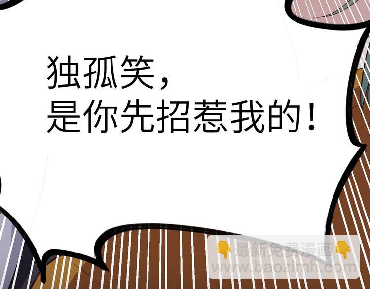 第33话 谢天，你这次过分了！23