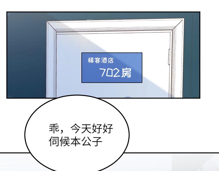 第33话 谢天，你这次过分了！38