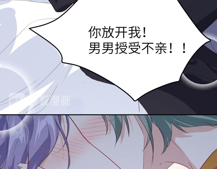 第33话 谢天，你这次过分了！43