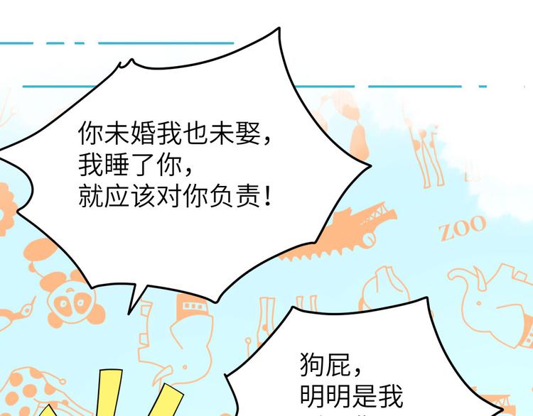 第33话 谢天，你这次过分了！50