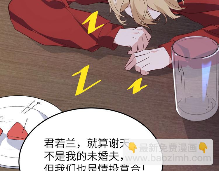 第33话 谢天，你这次过分了！53