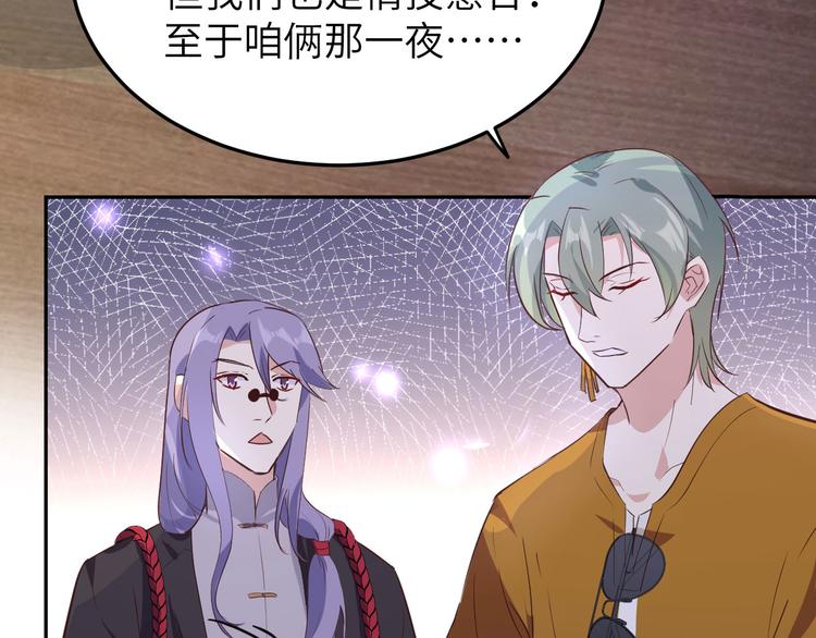 第33话 谢天，你这次过分了！54