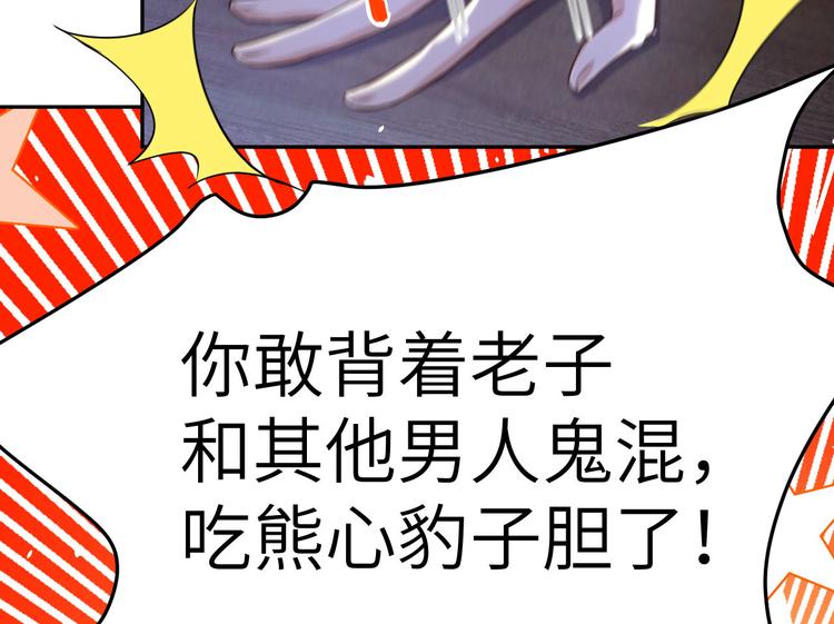 第33话 谢天，你这次过分了！66