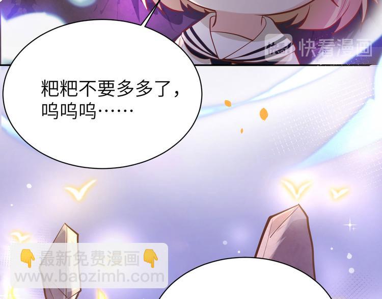 第40话 白景，不准看别人！13