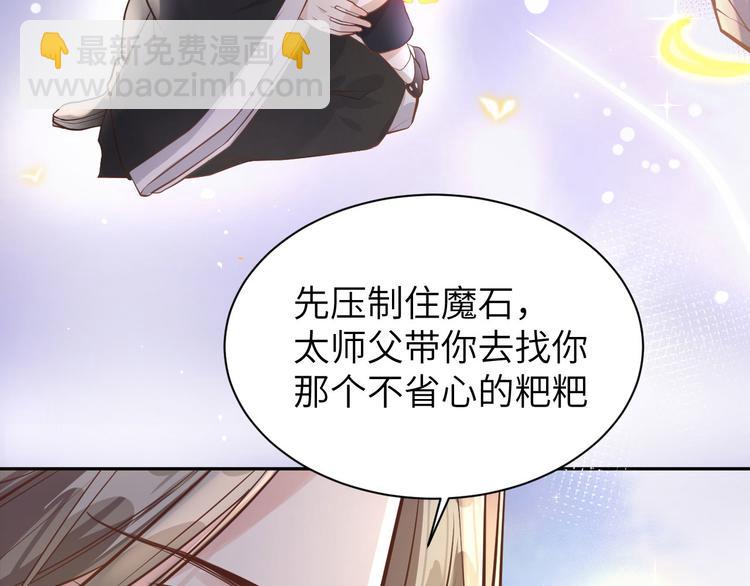 第40话 白景，不准看别人！16