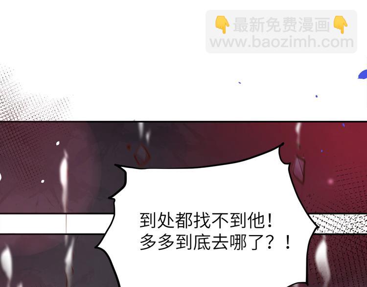 第40话 白景，不准看别人！27