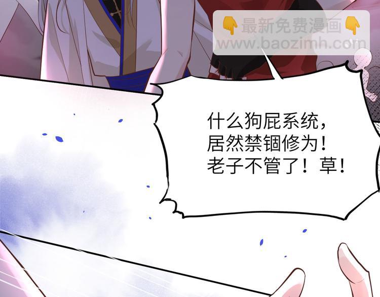 第40话 白景，不准看别人！29