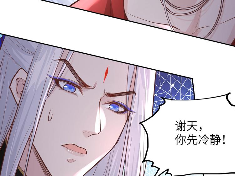 第40话 白景，不准看别人！34