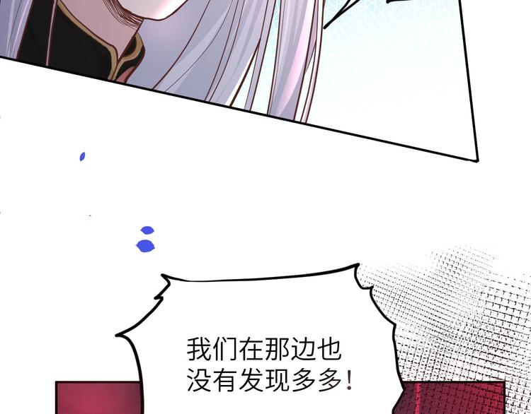 第40话 白景，不准看别人！35