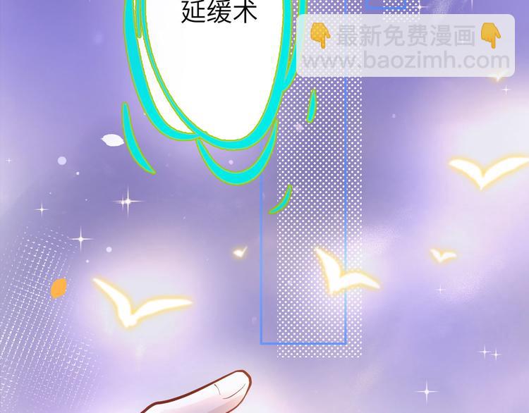 第40话 白景，不准看别人！4